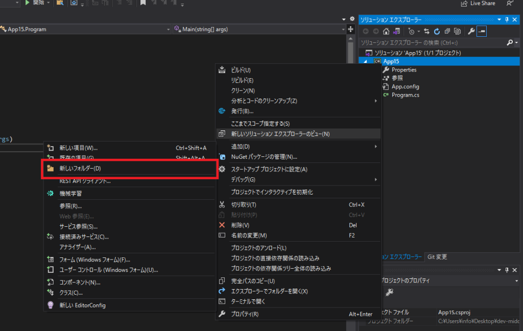 【C】Visual Studio でプロジェクトにフォルダとファイルを追加する方法 GENESIS BLOG