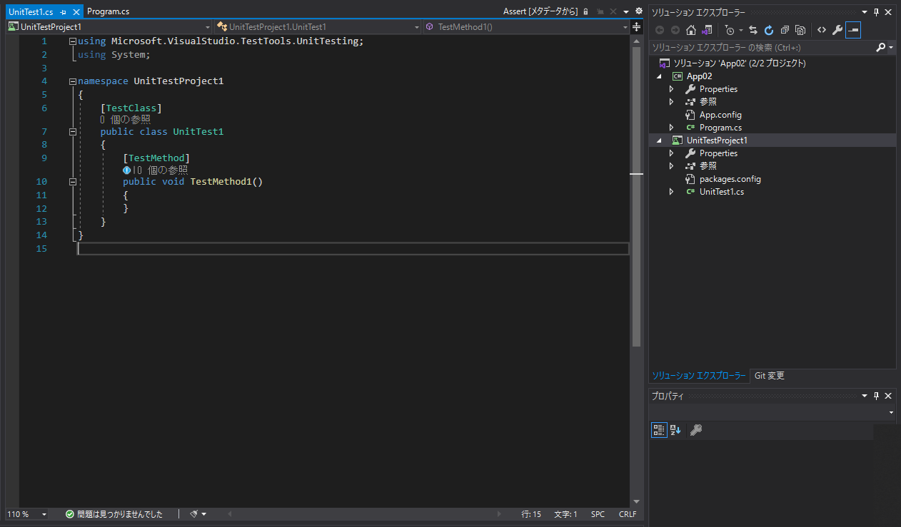 【C】ユニットテストで使用するAssertの基本を解説 GENESIS BLOG